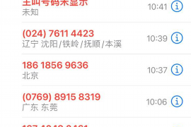 云浮讨债公司